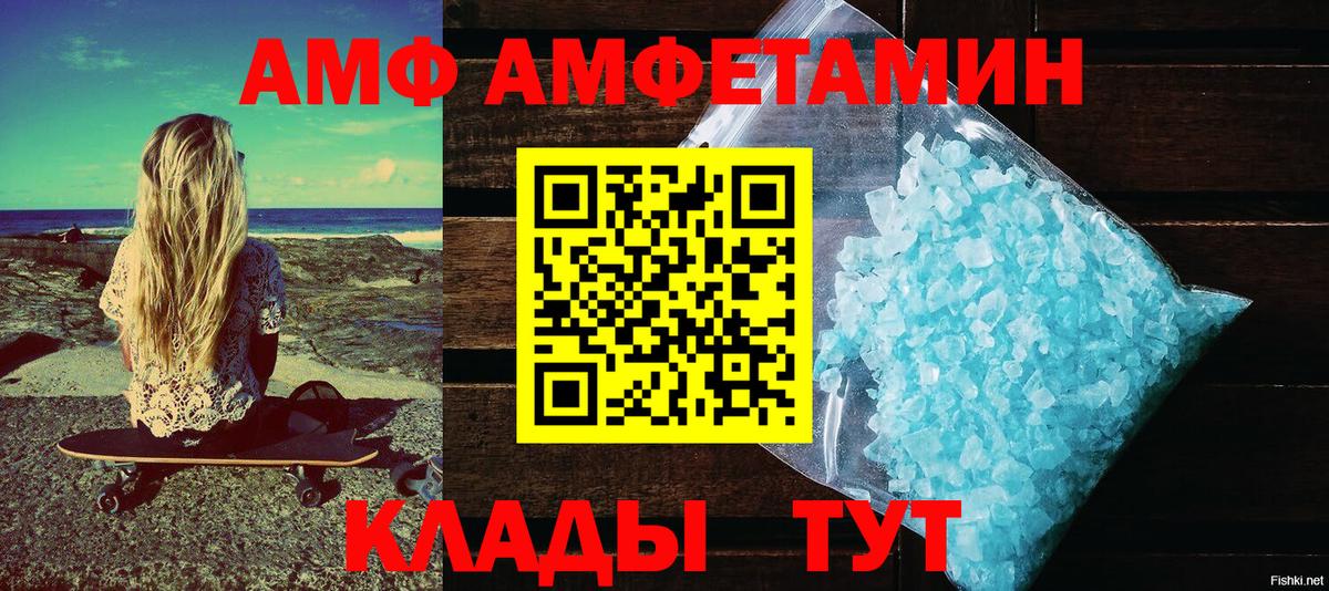 АМФ 98%  Вход с VPN  Amphetamine  Каменск-Уральский 