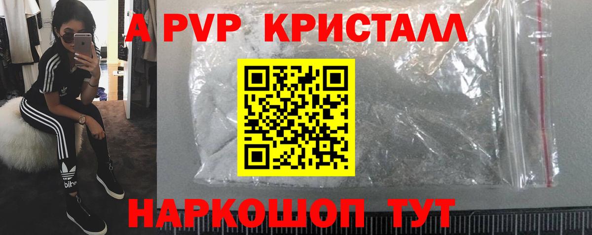 Alfa_PVP  Вход с VPN  Alpha PVP Crystall  Каменск-Уральский  APVP VHQ 