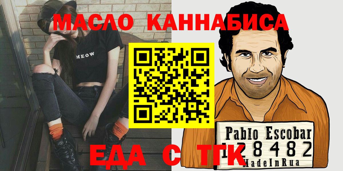 Печенье с ТГК марихуана  Вход с VPN  Каменск-Уральский 