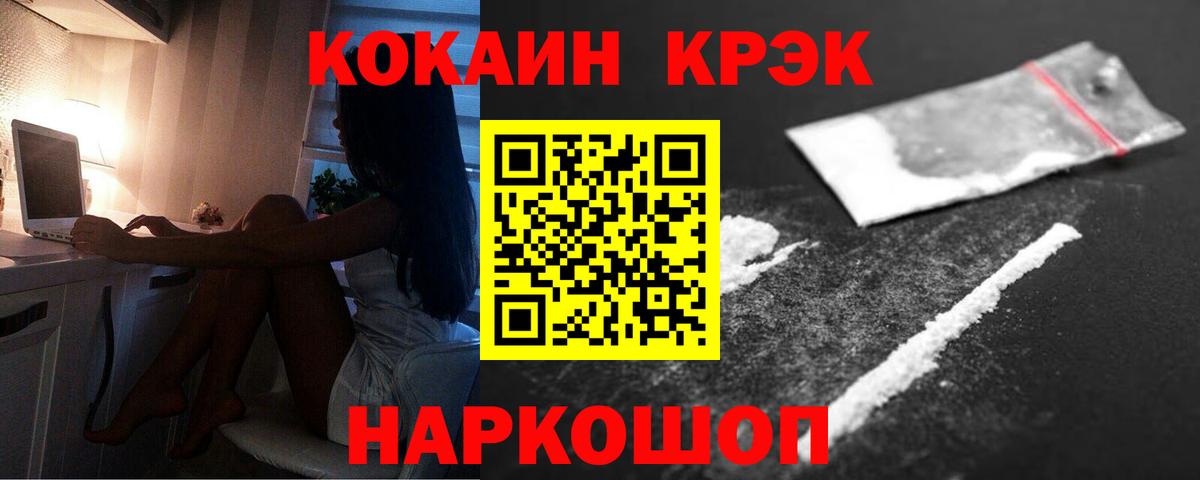 КОКАИН 97%  Кокаин  COCAIN Fish Scale  Каменск-Уральский  Вход с VPN 