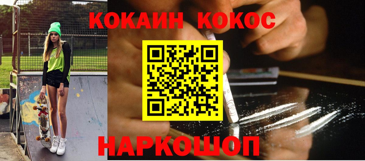 КОКАИН 98% Каменск-Уральский