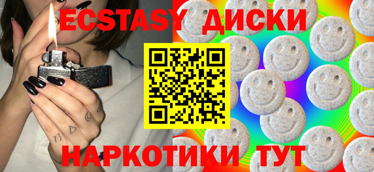 Каменск-Уральский  ссылка на мегу tor  Ecstasy 99%  Экстази  Вход с VPN  ЭКСТАЗИ DUBAI 