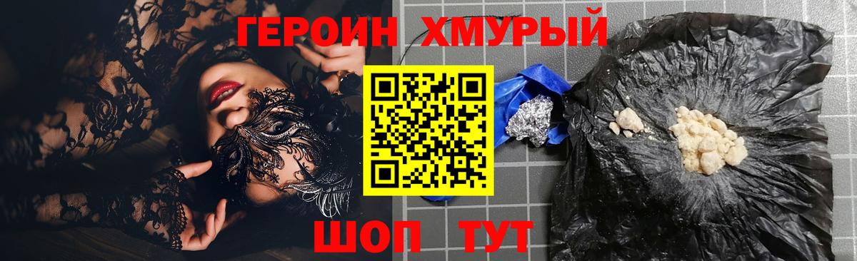 Каменск-Уральский  Героин хмурый  Вход с VPN 