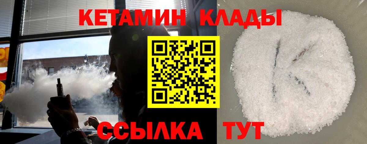 Кетамин VHQ Каменск-Уральский