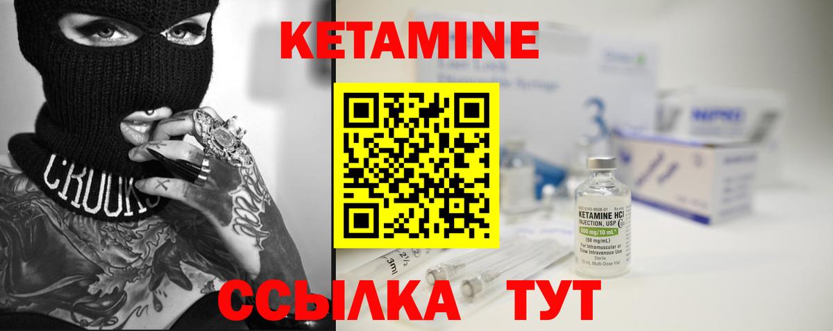 Каменск-Уральский  КЕТАМИН VHQ  Вход с VPN  Кетамин ketamine 