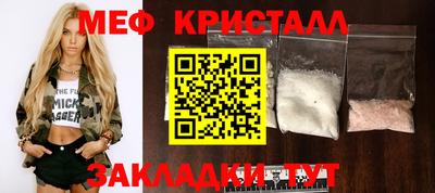 мефедрон Краснокаменск