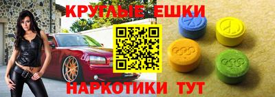 круглые Краснодар