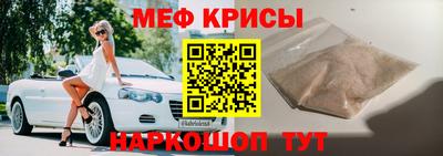 мефедрон Краснокаменск