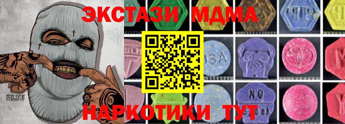 MDMA молли  МДМА кристаллы  МДМА  Вход с VPN  Каменск-Уральский 