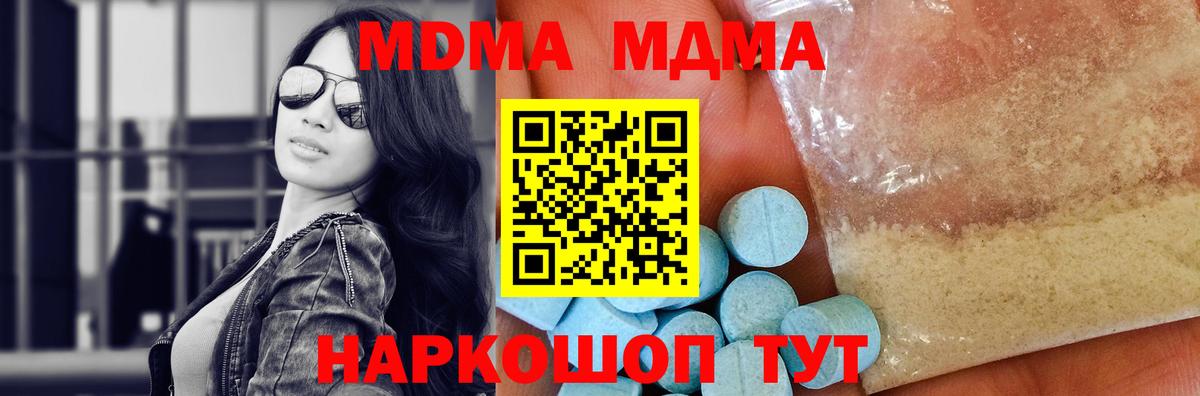 MDMA  Гашиш  A-PVP СОЛЬ кристаллы  Мефедрон кристаллы  Каменск-Уральский  КОКАИН  Вход с VPN 