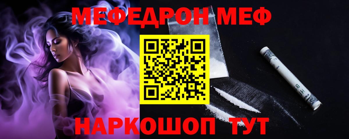Мефедрон  Вход с VPN  Меф кристаллы  Каменск-Уральский  МЯУ-МЯУ мука 