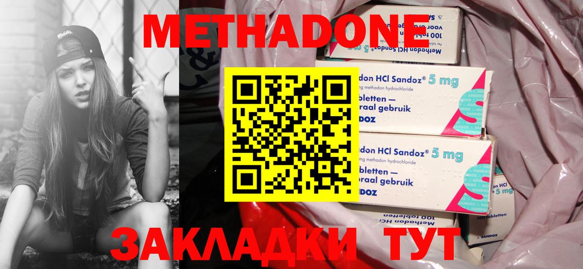 Каменск-Уральский  Метадон мёд  Вход с VPN  МЕТАДОН methadone 